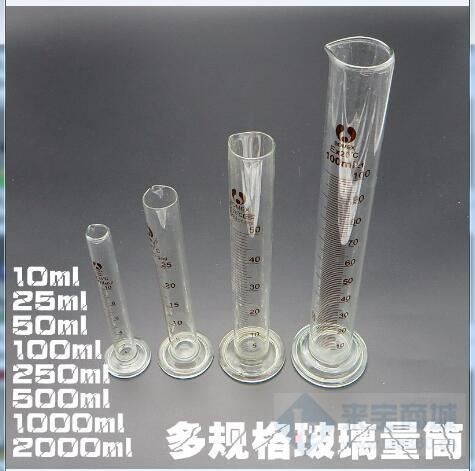 歐萊博 5ml 玻璃量筒