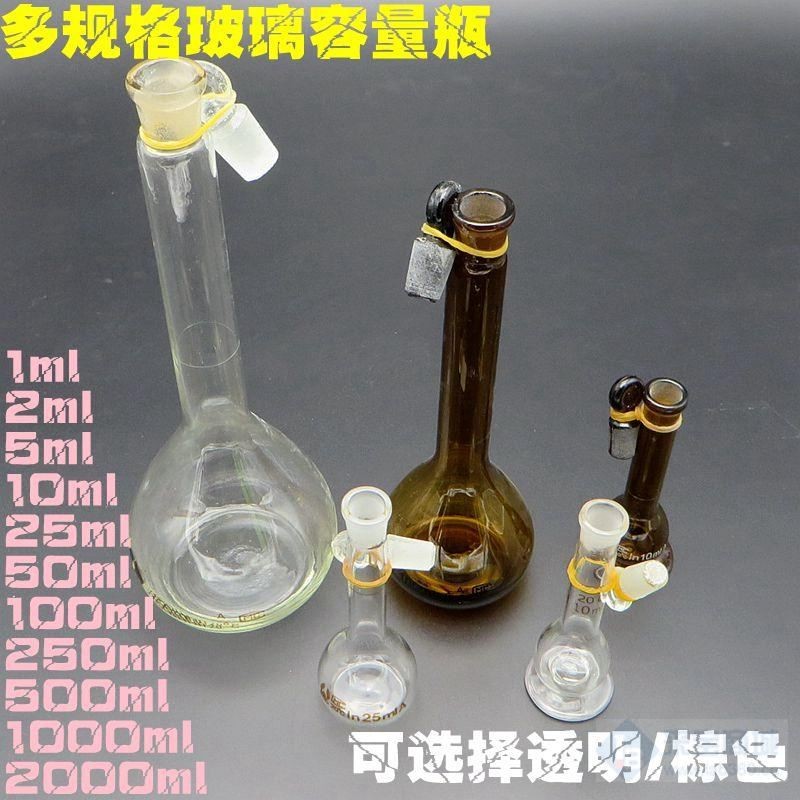 歐萊博5ml棕色帶塞容量瓶_量瓶